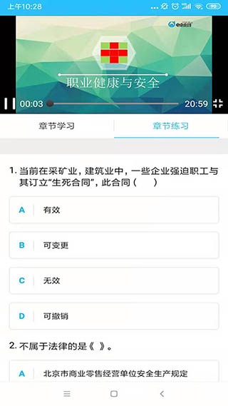 电中在线app截图1