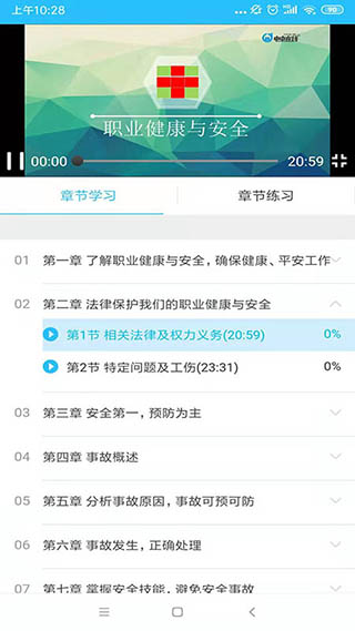 电中在线app截图3