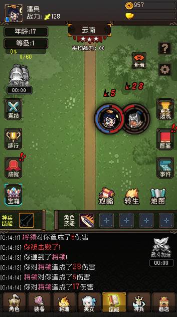 三国无双名将传官方最新版截图2