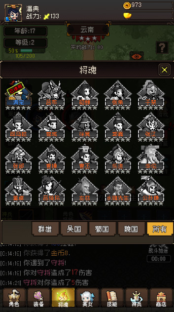 三国无双名将传官方最新版截图3