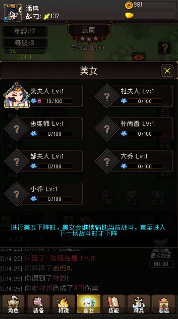 三国无双名将传官方最新版截图4