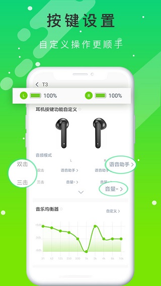QCYapp官方版截图1