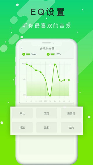 QCYapp官方版截图2