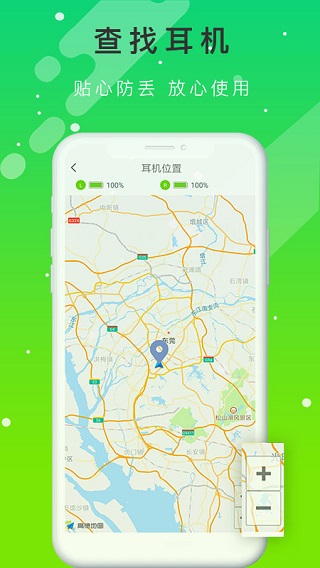 QCYapp官方版截图4