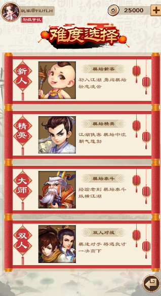 全民五子棋最新版2025截图3