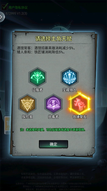上古封神游戏最新版截图2