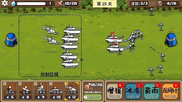 火柴人无尽战争最新版(Stickman Army War)截图1
