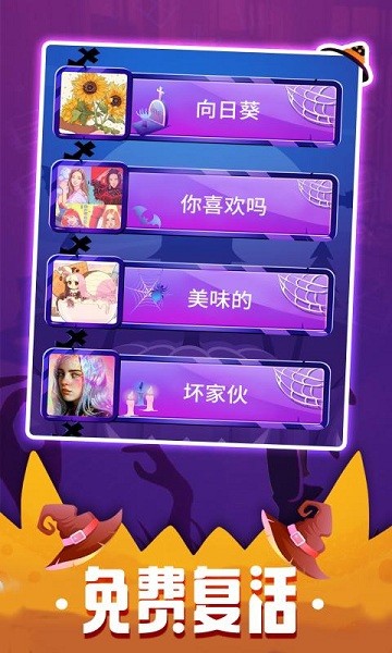 钢琴块3最新版本截图3