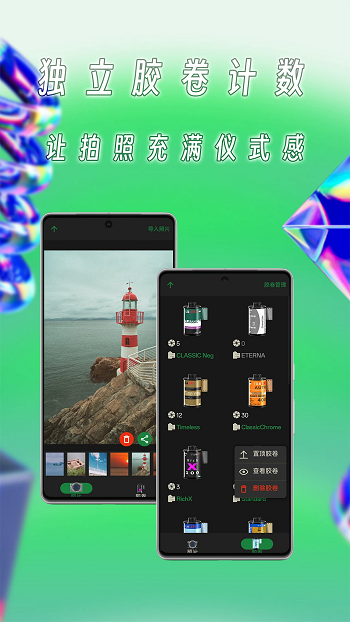 懒相机官方版截图2
