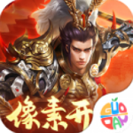 群英打三国手游官方版v1.0.0
