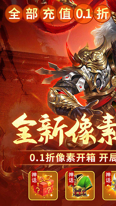 群英打三国手游官方版截图1