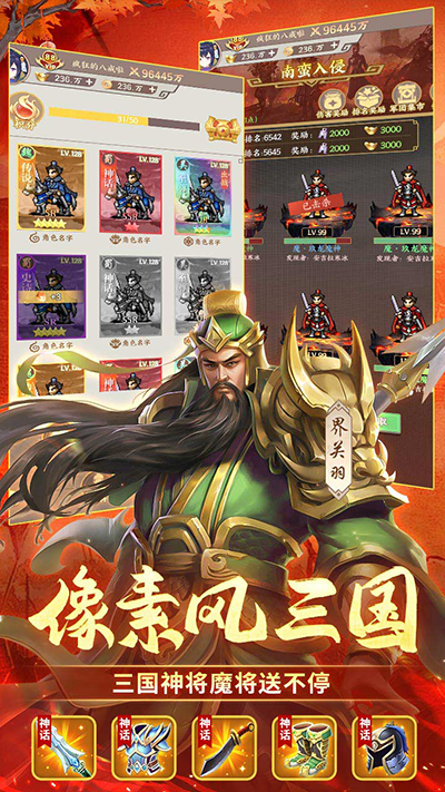 群英打三国手游官方版截图4