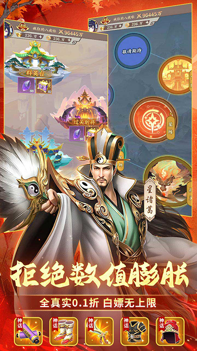 群英打三国手游官方版截图5