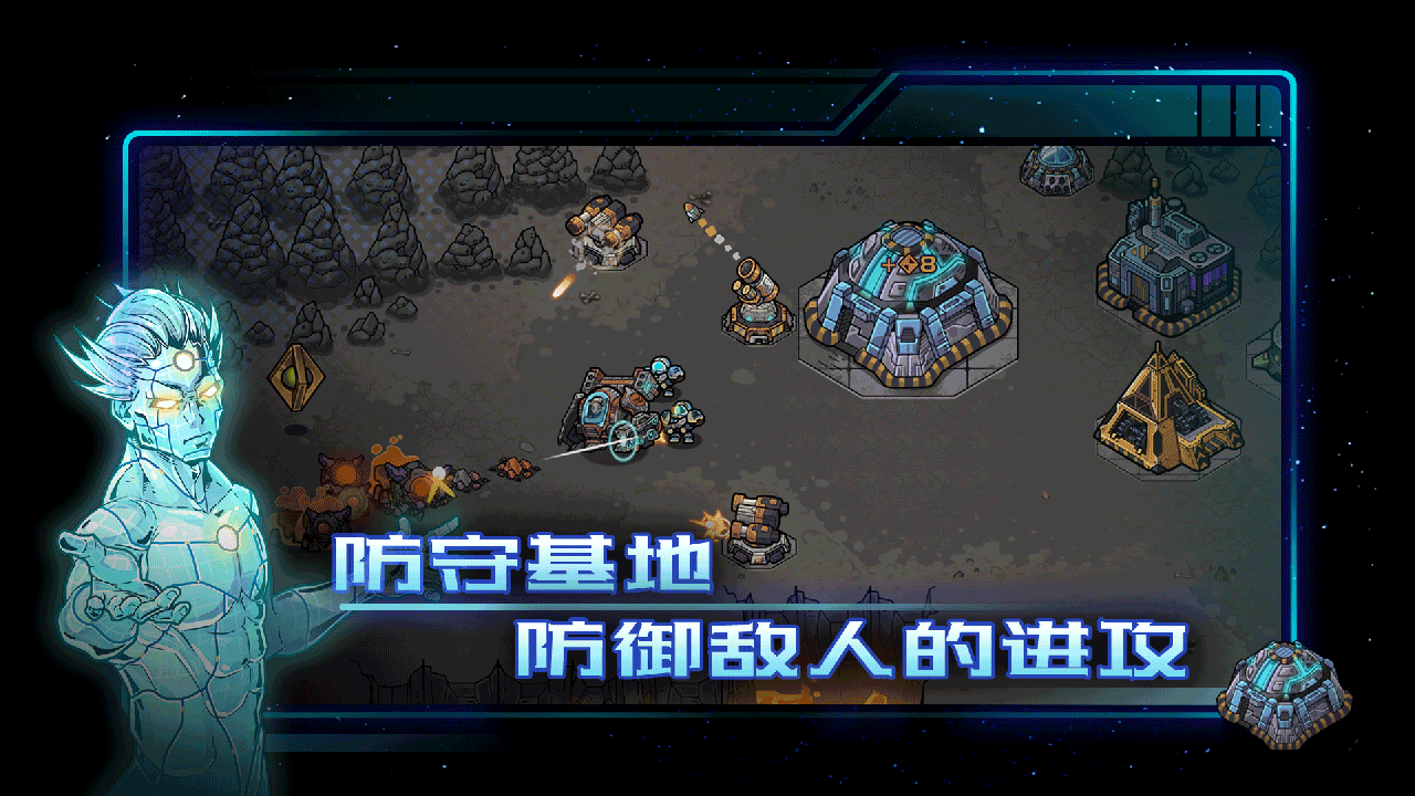 异星指令安卓版截图3