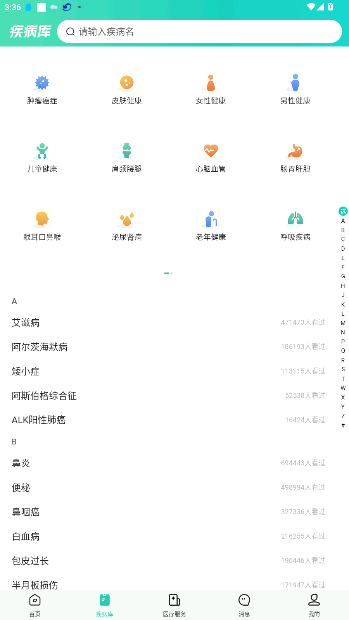 小荷健康医生线上问诊截图3