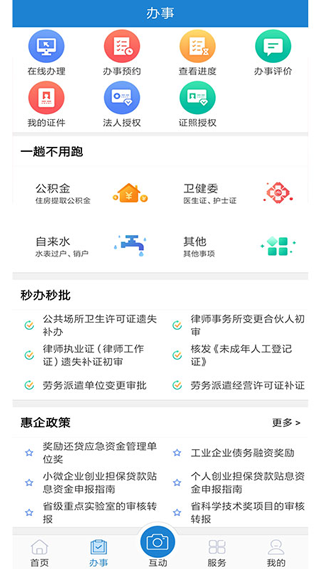 e龙岩服务平台app最新版截图1