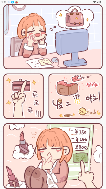 呱呱记账本app官方版截图4