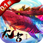 太古妖皇诀无限充值版v0.0.273453
