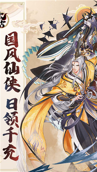 太古妖皇诀无限充值版截图2