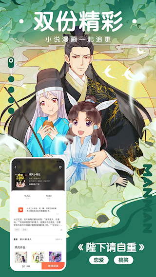 漫漫漫画免费阅读截图2