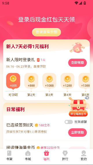 喵爪小说app最新版本截图2