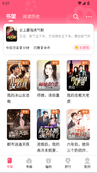 喵爪小说app最新版本截图3