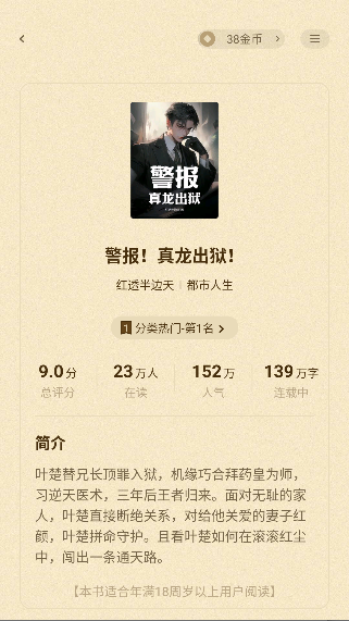 喵爪小说app最新版本截图5