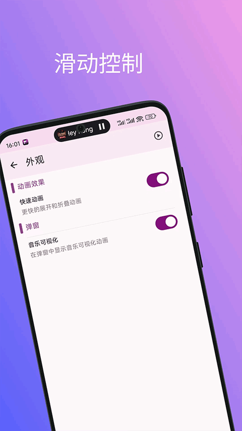 灵动通知软件灵动岛截图1