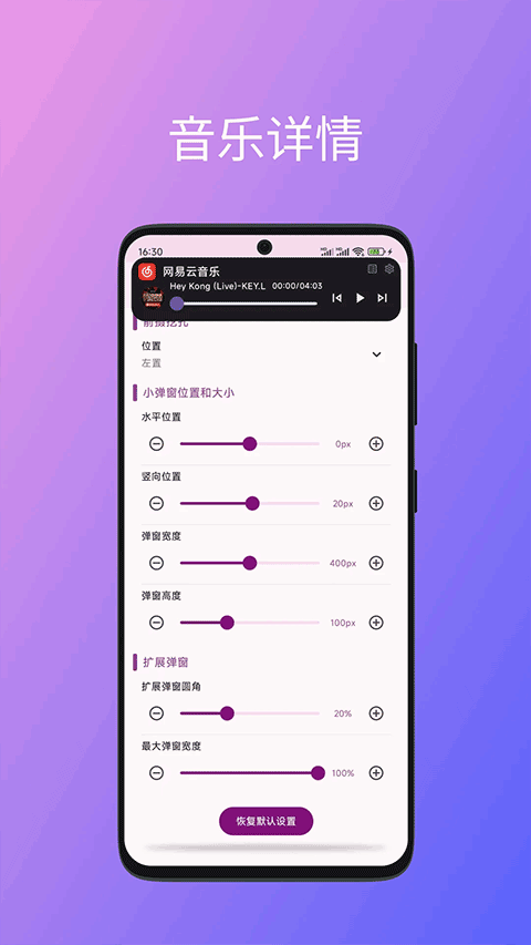 灵动通知软件灵动岛截图5