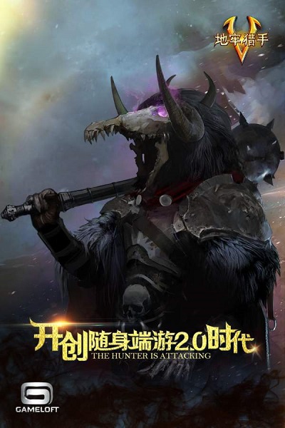 地牢猎手5最新版本截图3