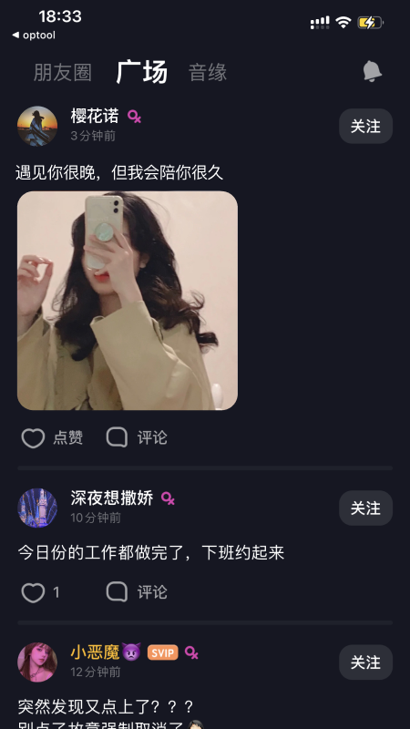 星空之遇最新版截图3