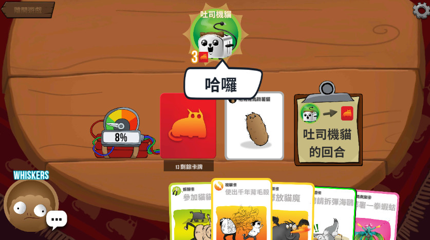 爆炸猫游戏最新完整版截图2