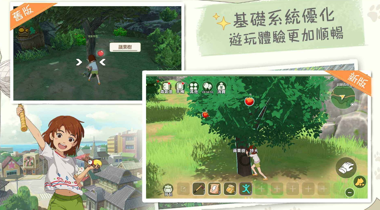 新小森生活游戏最新版截图1