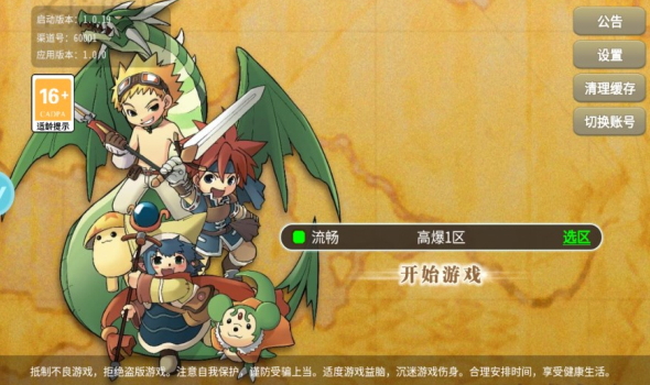 叱咤魔宠最新截图2