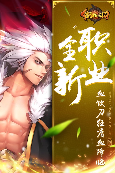 街机三国单机手机版截图2