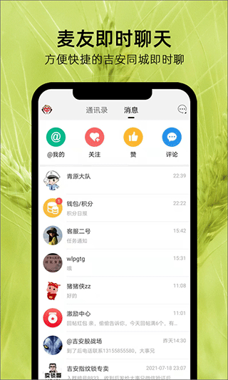 吉安麦地网吉安二手房截图2