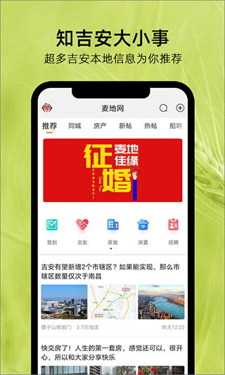 吉安麦地网吉安二手房截图3