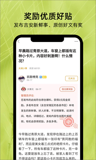 吉安麦地网吉安二手房截图4