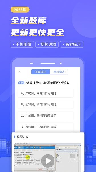 等考宝典计算机考试软件截图1