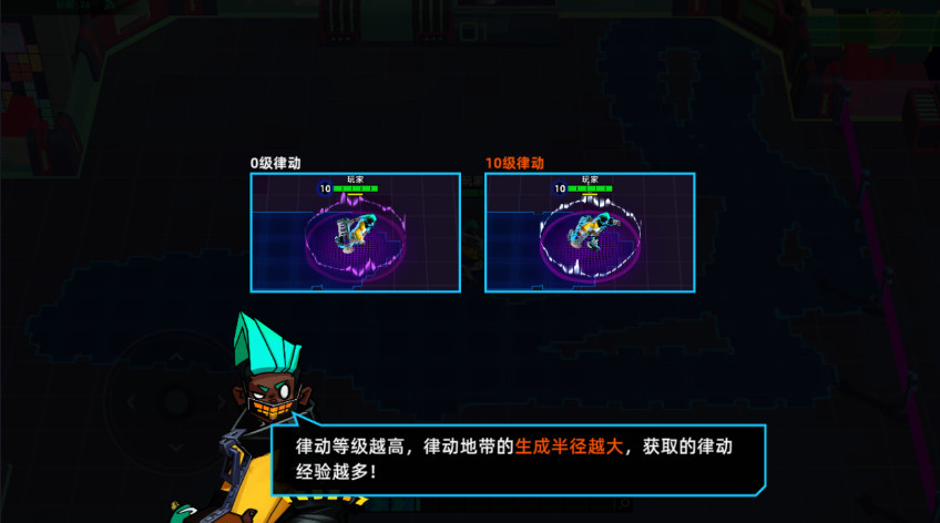代号RnB官方安卓版截图2