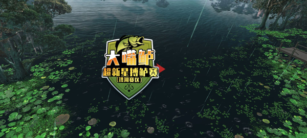 欢乐钓鱼大师无限金币钻石版截图2