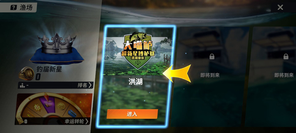 欢乐钓鱼大师无限金币钻石版截图3