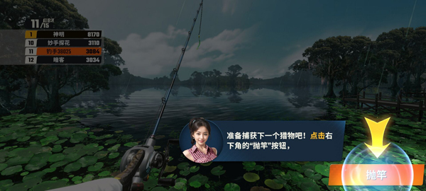 欢乐钓鱼大师无限金币钻石版截图4