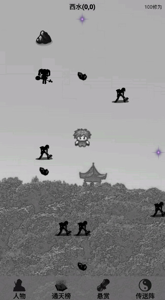 影子修真奇遇记游戏最新版截图2