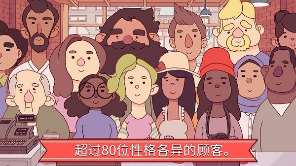 披萨店游戏中文版截图1