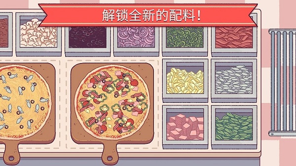 披萨店游戏中文版截图2