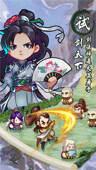 全民武馆满v版本截图2