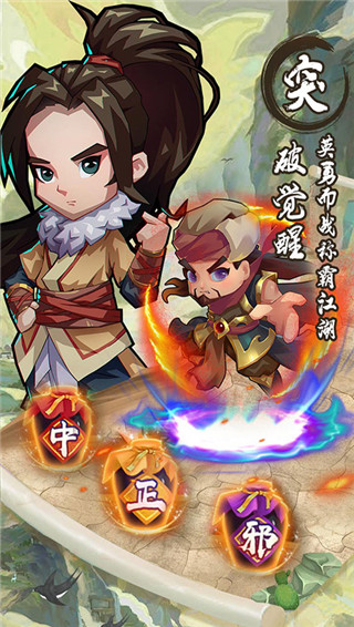 全民武馆满v版本截图3