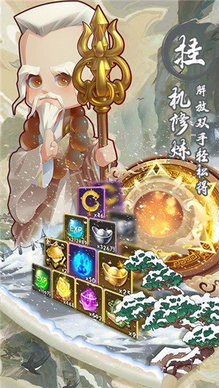 全民武馆满v版本截图5