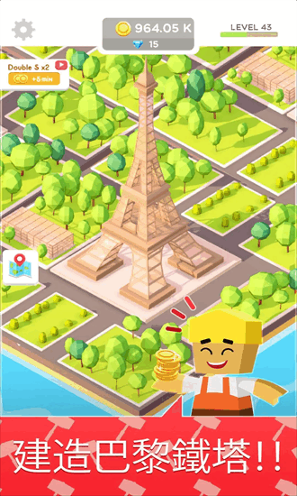 闲置地标大亨手机版截图3